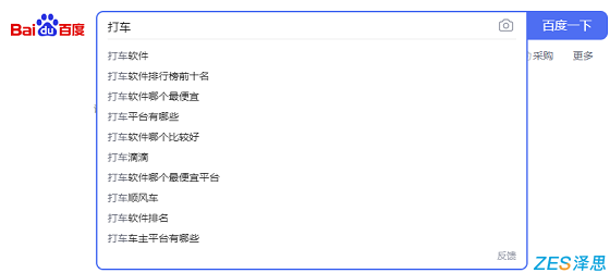 百度搜索打车下拉框联想词