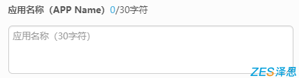aso应用名称字符数