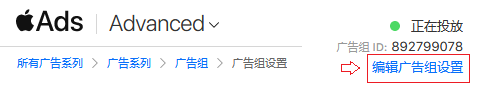 苹果ASA广告组设置