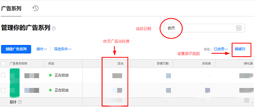 苹果ASA广告预算支出查询